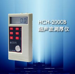 供应HCH-2000B超声波测厚仪|淄博测厚仪|山东测厚仪|烟台测厚仪